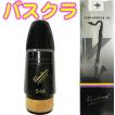 vandoren CM343 バスクラリネット マウスピース B40 スタンダード