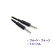 YAMAHA（ヤマハ） YSC20PP (1本) ◇ 20メートル フォン-フォン