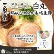 一風堂 白丸1食箱