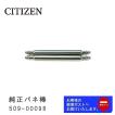 CITIZEN（シチズン）