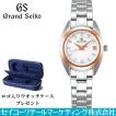 SEIKO グランドセイコー STGF286 エレガンスコレクション 電池式クオーツ 4J52 腕時計 レディース ダイヤモンド 白蝶貝ダイヤル