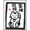 ねこ商品