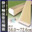 掛け軸/掛軸 かけじ...