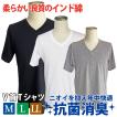 インナー メンズ Tシャツ 肌着 下着 V首 半袖 男性用 抗菌消臭 綿 ヤマダ