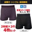 ボクサーパンツ メンズ ボクサーブリーフ 男性用 前開き 下着 4枚 セット 3L 4L 大きいサイズ ヤマダ