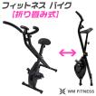 エアロバイク エアロ ...