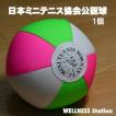 ミニテニスボール 日...