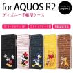 aquos r2 ケース 手帳...