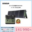 『クーポン配布・+4%付与』EENOUR P2001 4000W ポータブル電源 625,600mAh/2000Wh UPS機能 リン酸鉄リ ソーラーパネル120W 蓄電池 発電機 バッテリー 防災セット