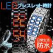 腕時計 LED ブレスウ...