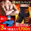 加圧スパッツ 筋トレ ...