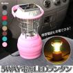 ソーラー充電器 ラン...