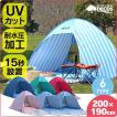 最終SALE価格 テント ...
