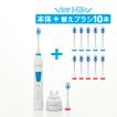 音波歯ブラシ 電動歯...