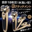 SALE 電気シェーバー ...
