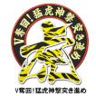 阪神タイガース アー...