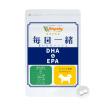 犬 認知症 サプリメント DHA EPA 亜麻仁油 フェルラ酸 イチョウ葉 ビタミンE ビタミンB12 オメガ3 老犬 シニア犬 不安 夜鳴き 徘徊（毎日一緒）