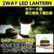 ポータブル LED ラン...