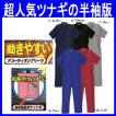 つなぎ服 ツナギ服 作...