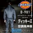 空調服 ディッキーズ ...