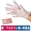 使い捨て手袋 ポリエチレン手袋 耐薬品性 食品加工 清掃 介護 100枚入  S/M/L  2015