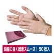 使い捨て手袋 ビニール プラスチック 極薄 50枚入り 油 清掃 介護 粉なし S/M/L 川西工業 2120