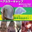 ヘアケア用品