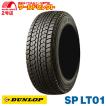 WINTER MAXX SJ8 2本セット スタッドレスタイヤ 235/65R17 108Q XL