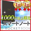 ロケットブック Rocketbook エバーラスト 電子ノート 正規品