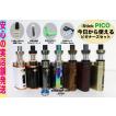 電子タバコ VAPE iStick PICO & MELO3 Mini 75w TC BRONZE 新色 Eleaf 電子たばこ 電子煙草