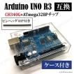 Arduino