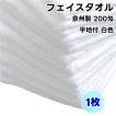 フェイスタオル WKG 日本製 白色 120枚セット No220 平地付 フェイスタオル WKG 日本製 白色 120枚セット No220 平地付