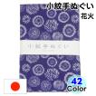 手ぬぐい 小紋柄  14 花火 手拭い てぬぐい 日本手拭い 和手ぬぐい 和手拭い 日本製 和雑貨 ハンカチ 綿 ふきん 洗顔 切りっぱなし