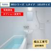 TOTO 送料無料 WSシリーズ 1014サイズ Lタイプ 基本仕様 TOTO 送料無料 WSシリーズ 1014サイズ Lタイプ 基本仕様