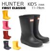 ハンター HUNTER キッ...