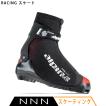 アルピナ ALPINA クロスカントリースキー ブーツ NNN RACING