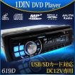 車載用 DVDプレーヤー...