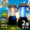 送料無料 LEDランタン...