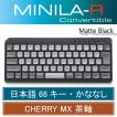 FILCO Majestouch MINILA-R Convertible Matte Black CherryMX茶軸 日本語配列 66キー