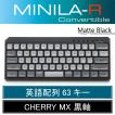 FILCO Majestouch MINILA-R Convertible Matte Black  CherryMX黒軸 英語配列 63キー FFBTR63ML/EMB