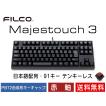 FILCO Majestouch 3 Tenkeyless 赤軸 テンキーレス 91キー 有線キーボード 日本語配列 かななし
