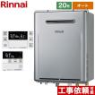 リンナイ 【フルオート】 屋外壁掛形※PS設置不可 ガス給湯器 24 リンナイ 【フルオート】 屋外壁掛形※PS設置不可 ガス給湯器 24