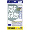 DHC マルチミネラル 60日分 鉄分・亜鉛・カルシウム・マグネシウム ディーエイチシー サプリメント【栄養機能食品】