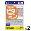DHC マルチビタミン 60日分/60粒×2袋 ビタミンC・ビタミンD・ビタミンB・葉酸・野菜 ディーエイチシー サプリメント
