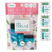 【ロハコ限定】do natural（ドゥーナチュラル） スキン ケア トライアル セット ［ディープ モイスチャー］サンプル付