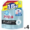 アリエールジェル ダニよけプラス 詰め替え 超特大 1360g 1セット（4個入） 洗濯洗剤 抗菌 P&G