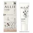 【数量限定】ALLIE（アリィー）クロノビューティ カラーチューニングUV 03 40g SPF50+PA++++ 限定パッケージ