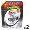 【セール】アタックゼロ（Attack ZERO） ドラム式専用 詰め替え 超特大 2000g 1セット（2個入） 衣料用洗剤 花王