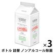ウェットティッシュ 除菌 ノンアルコール 詰め替え用  120枚 ボトルタイプ スコッティ 1セット（3個） 日本製紙クレシア