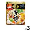 ミツカン 〆まで美味しい 寄せ鍋つゆ ミニパック 3個